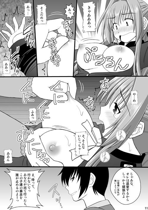 賞品女I サンプル1ページ目