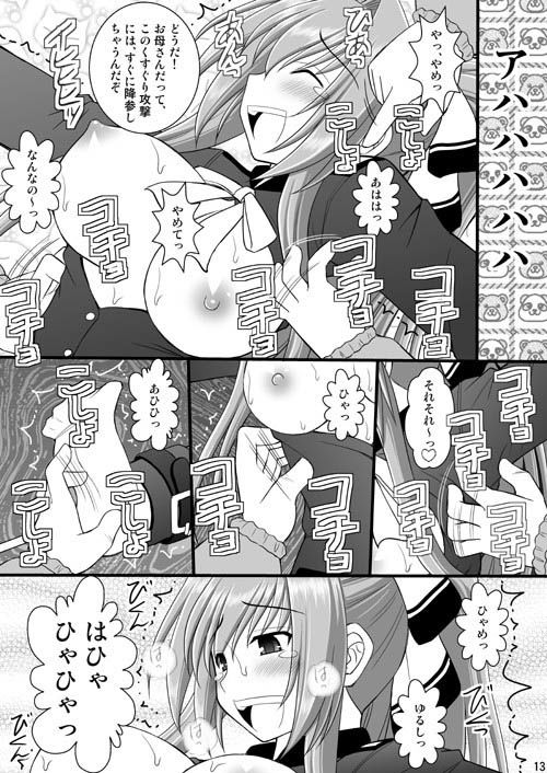 賞品女I サンプル2ページ目