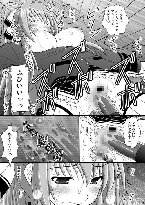 賞品女I サンプル3ページ目