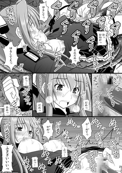 賞品女I サンプル4ページ目