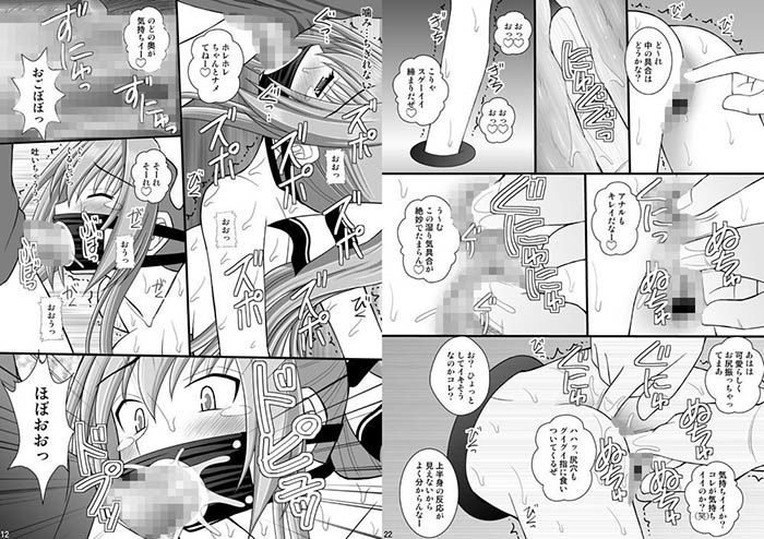 賞品女II サンプル2ページ目