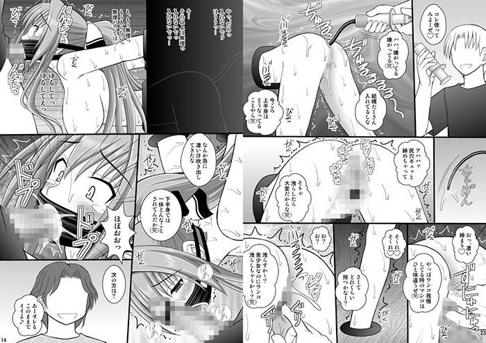 賞品女II サンプル3ページ目