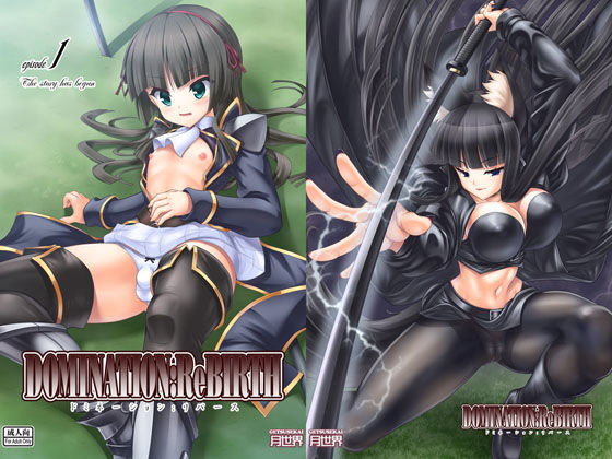 DOMINATION:ReBIRTH 1