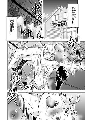 夜の調教キャットファイト2 サンプル3ページ目