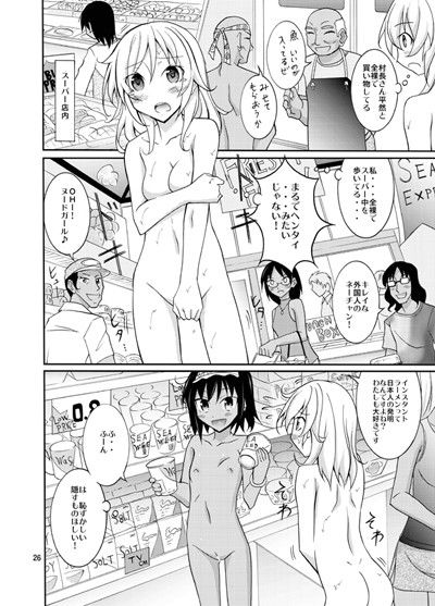 タレントモデルの裸族体験記 サンプル3ページ目