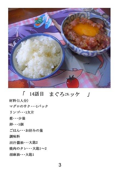 〆切ごはんご飯 おかわり サンプル2ページ目