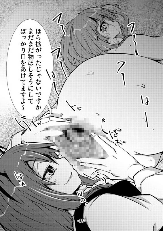パチュリーと触手と尻穴と2 サンプル3ページ目