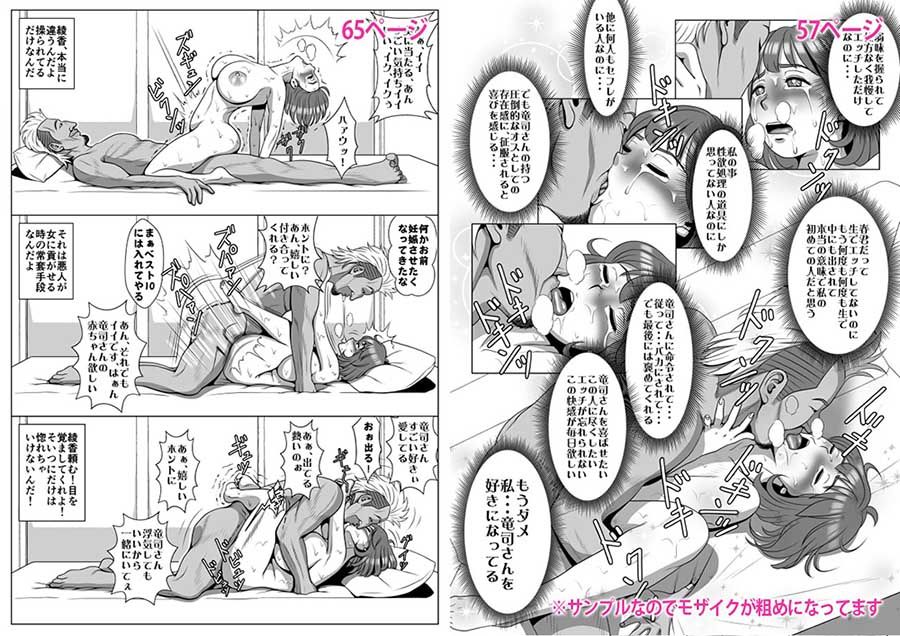巨根のチャラ男に流されて快楽堕ちした彼女 サンプル4ページ目