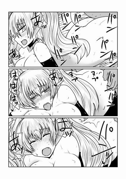 サキュバスの性教育。 サンプル2ページ目