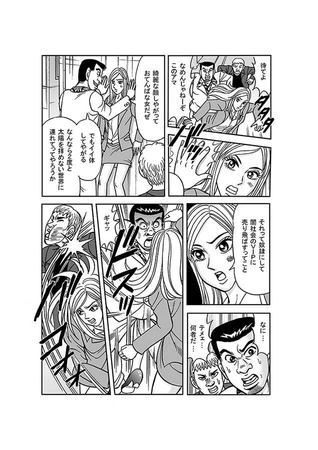 美麗捜査官奴●堕ち サンプル1ページ目