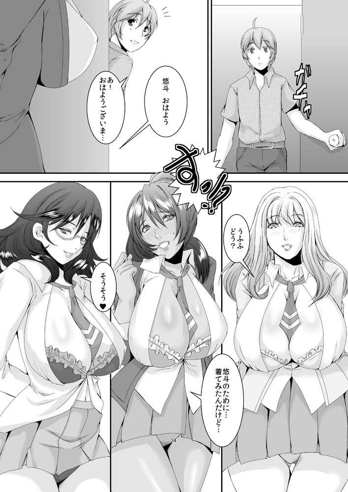 奥様は元ヤリマン第二巻 サンプル3ページ目