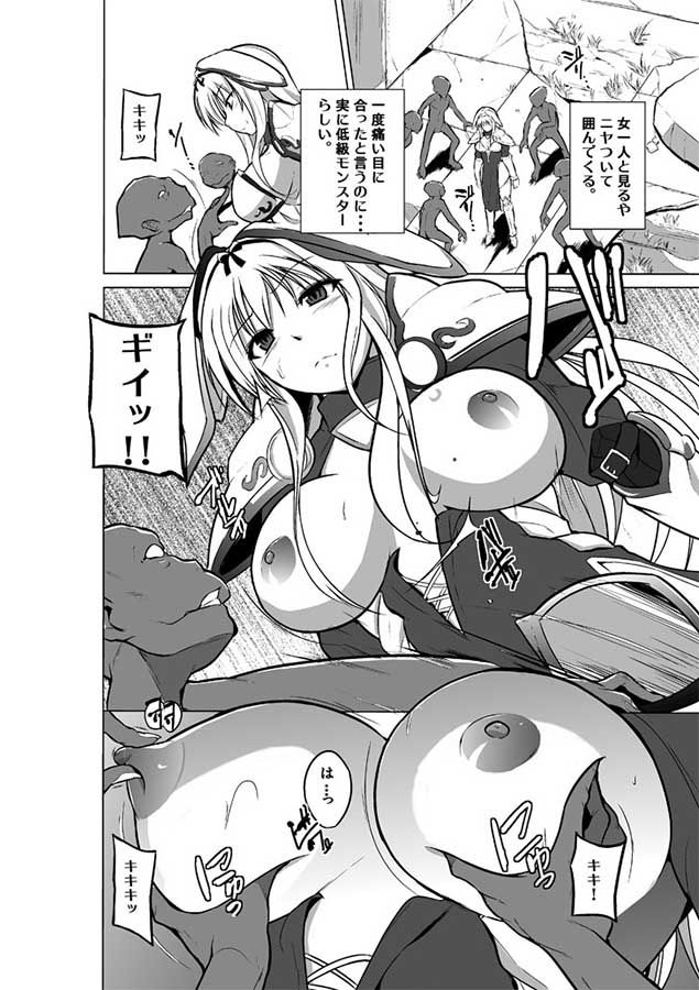 ダンジョントラベラーズ ささらの秘め事2 サンプル1ページ目