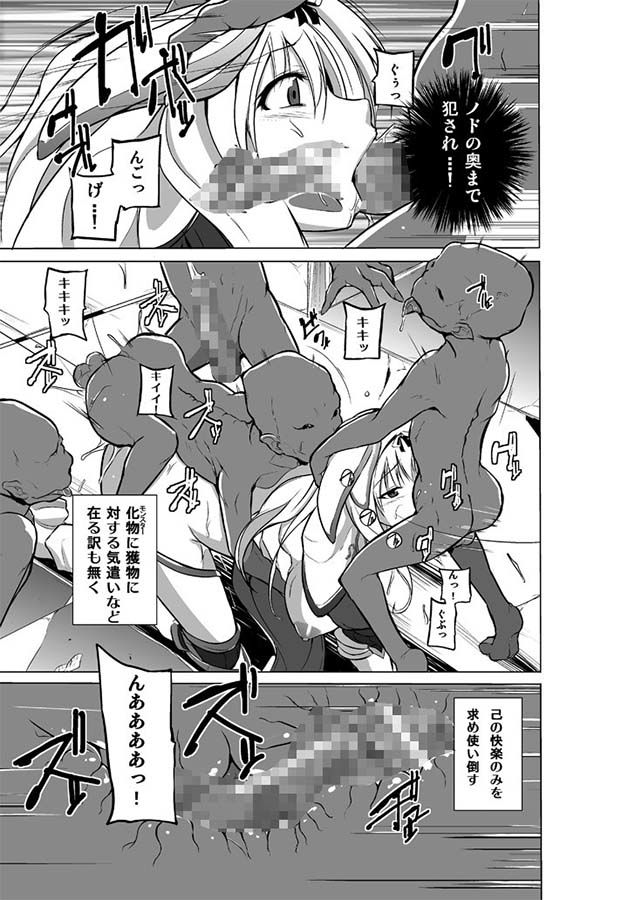 ダンジョントラベラーズ ささらの秘め事2 サンプル2ページ目