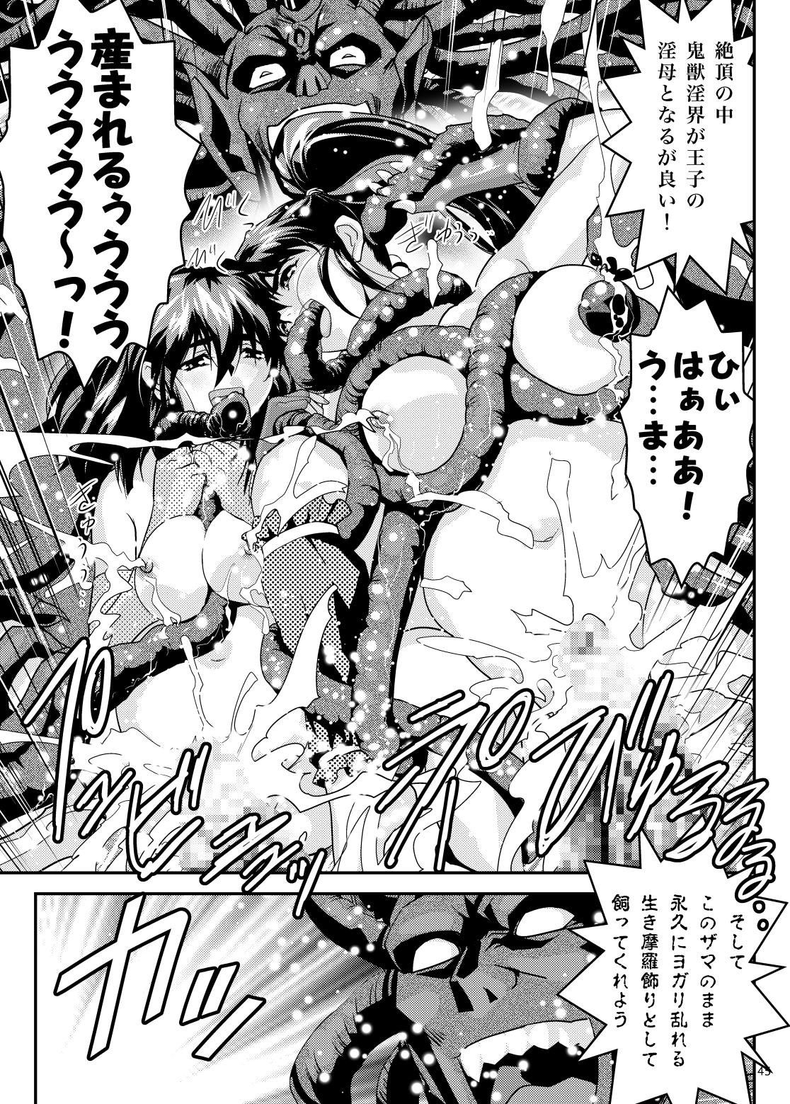 FallenXXangeL19ドーマン サンプル4ページ目