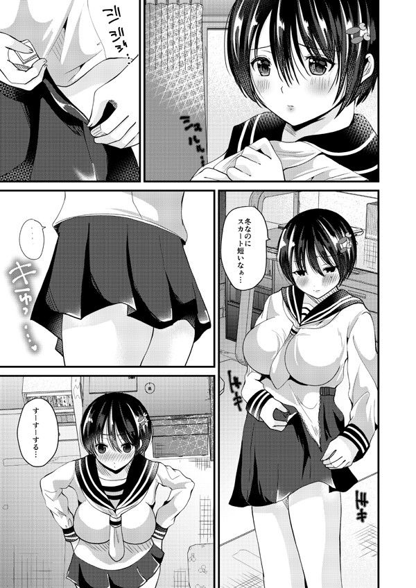 TSFのFのほん その2のA サンプル4ページ目