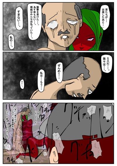 地球の男は、全て我々のモノ。2 サンプル4ページ目