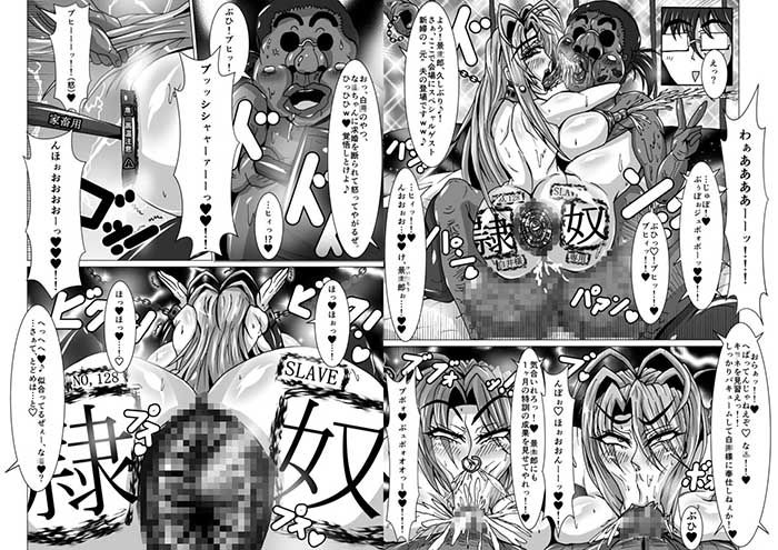 つまヒナ サンプル3ページ目