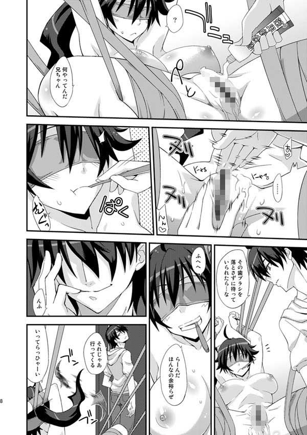 続 ハブラシ・プレイ サンプル1ページ目