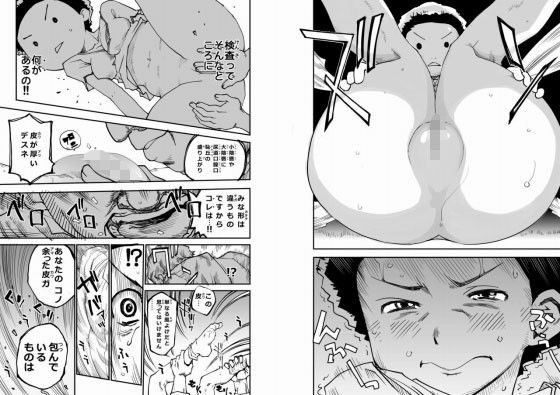 監督ペダル サンプル1ページ目