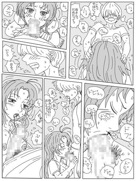 最近サカリがついた僕の母の性欲がとまらない件 サンプル1ページ目