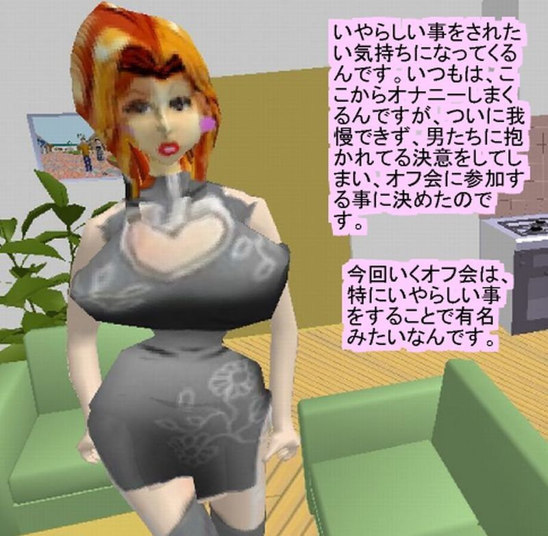 女装男子の秘密のお話 サンプル1ページ目