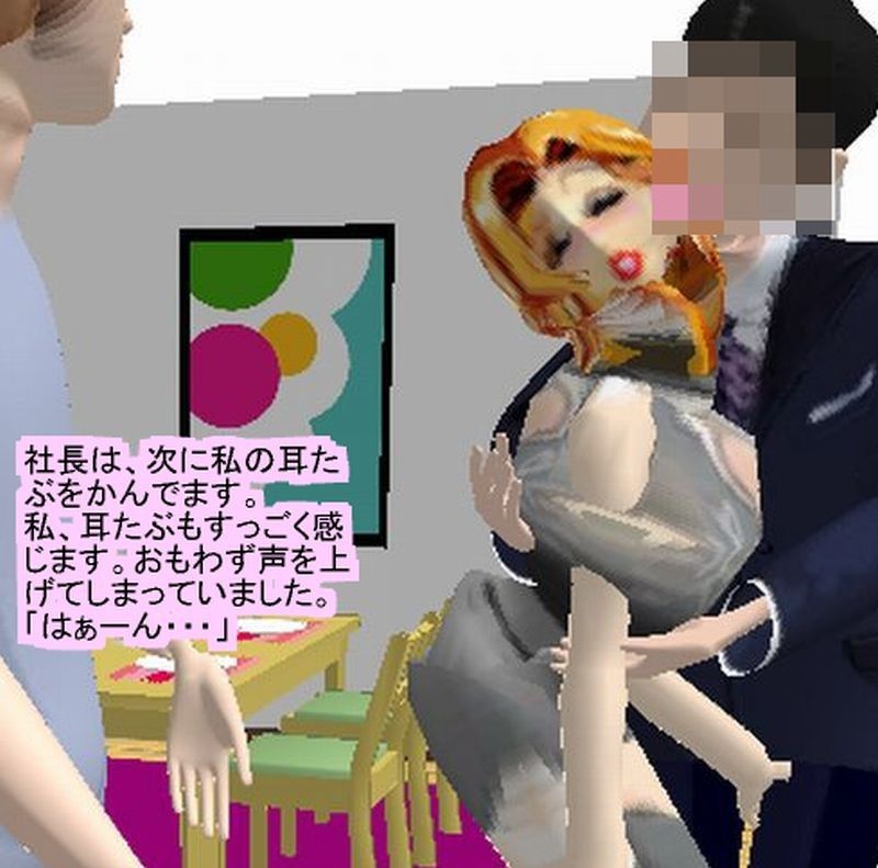 女装男子の秘密のお話 サンプル2ページ目