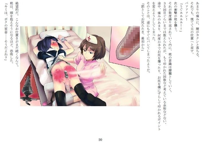 僕がエネマグラで、女装マゾ奴●に堕ちた経緯。 サンプル1ページ目