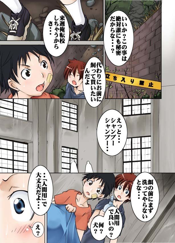 友達が秘密基地で飼ってた露出狂爆乳熟女がどうみてもウチのお母さんにしか見えない件 サンプル1ページ目