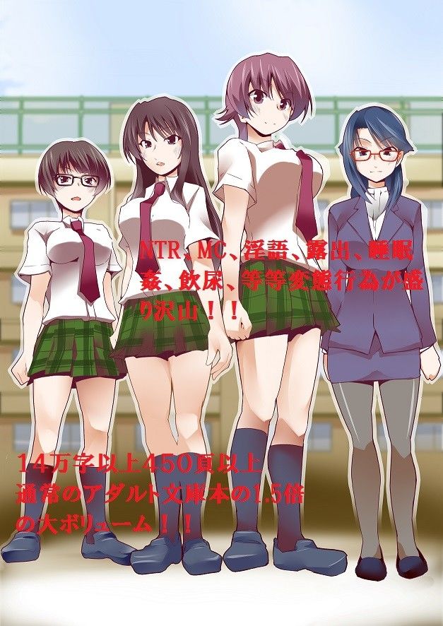 怪人に改造された四十路おじさんが女子校でパコパコする話 サンプル1ページ目