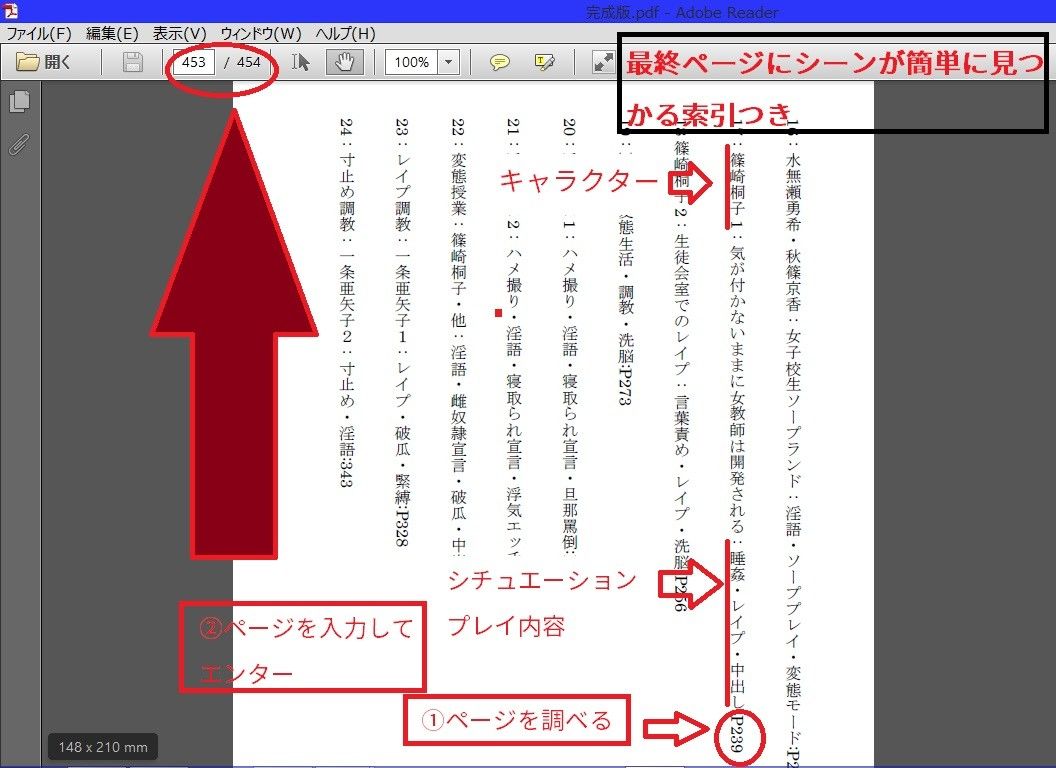 怪人に改造された四十路おじさんが女子校でパコパコする話 サンプル2ページ目