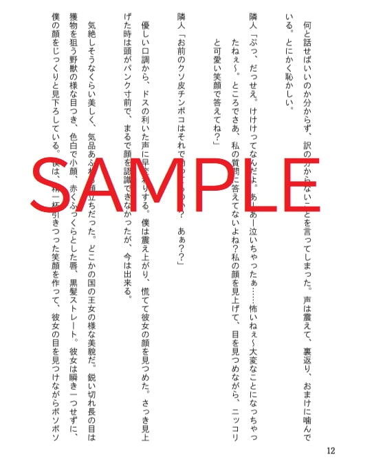 調教する隣人（1） サンプル1ページ目