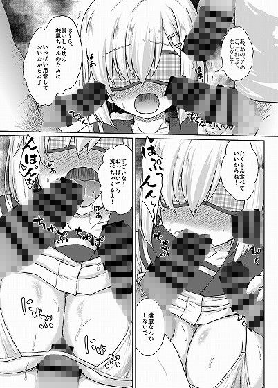一番イメージビデオが似合う艦 サンプル3ページ目