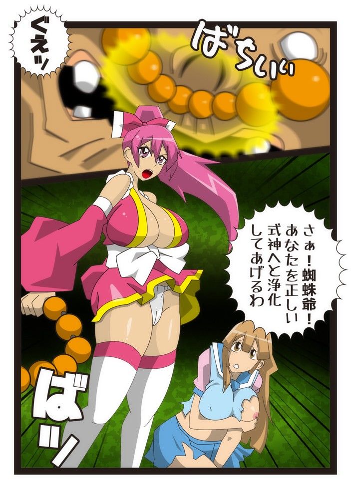 陰陽戦士 御琴-MIKOTO- サンプル1ページ目