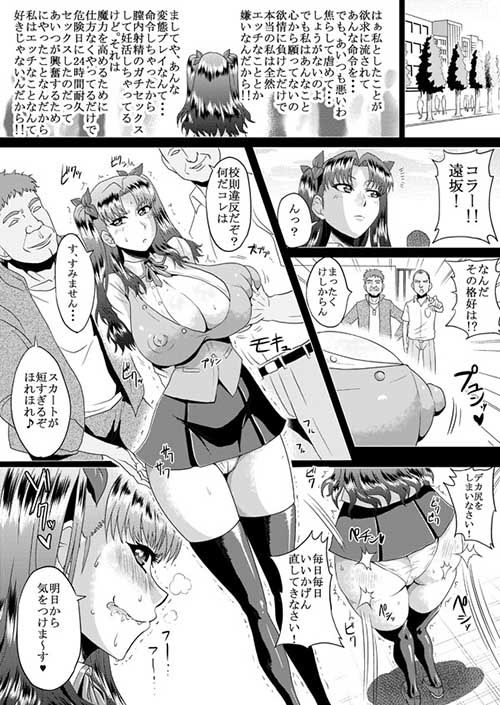 凛の淫乱奮闘記（後編） サンプル1ページ目