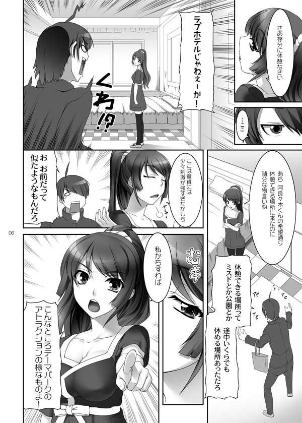 Boy meets Girl サンプル1ページ目