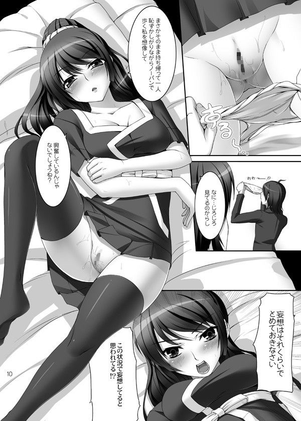 Boy meets Girl サンプル2ページ目