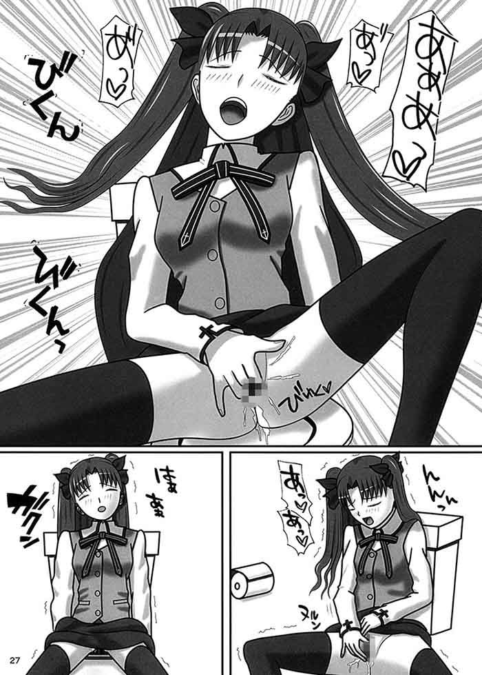 遠坂凛の日常3 サンプル1ページ目