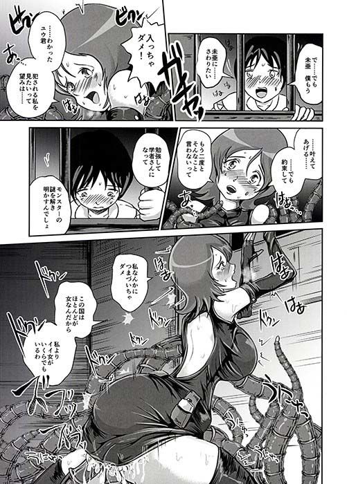 さようならお尻の大きな世話姉（アデル） サンプル1ページ目