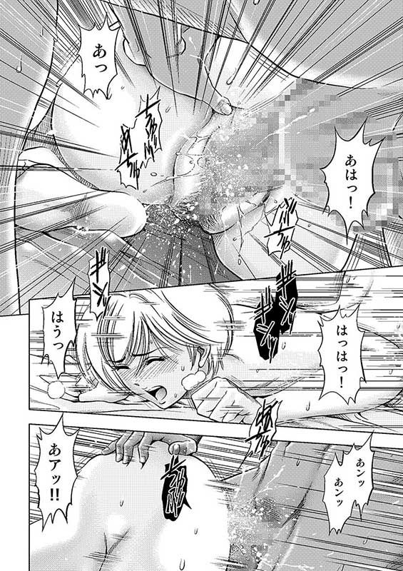 メルティ・ムーン  痴情ラビリンス編 サンプル4ページ目