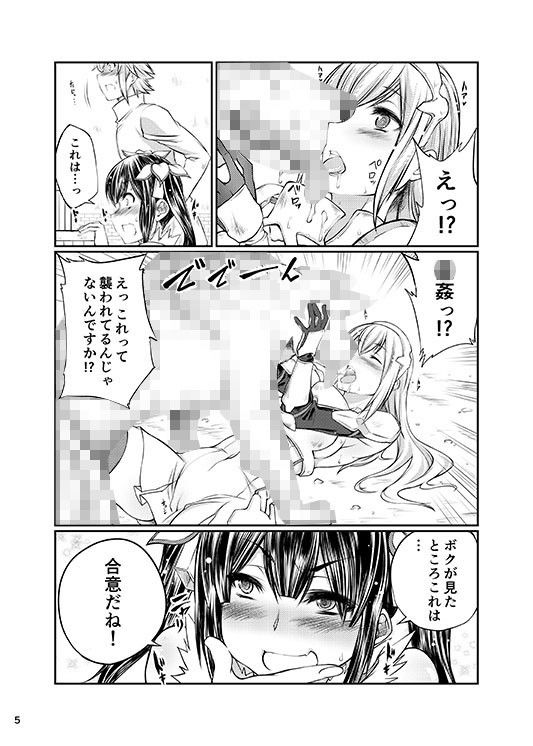 ダンジョンに○姦を求めるのは間違っているだろうか サンプル1ページ目