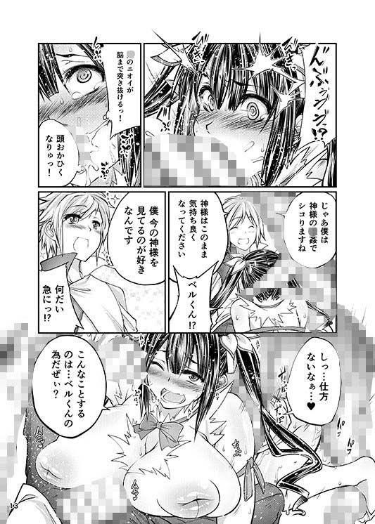 ダンジョンに○姦を求めるのは間違っているだろうか サンプル2ページ目