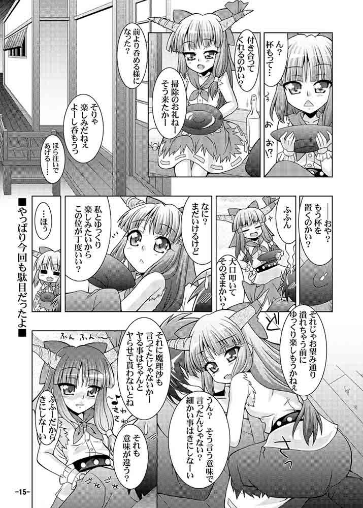 幻想郷探訪録九 サンプル2ページ目