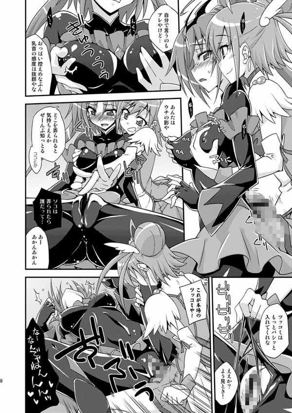 BADEND vs HAPPYEND サンプル1ページ目