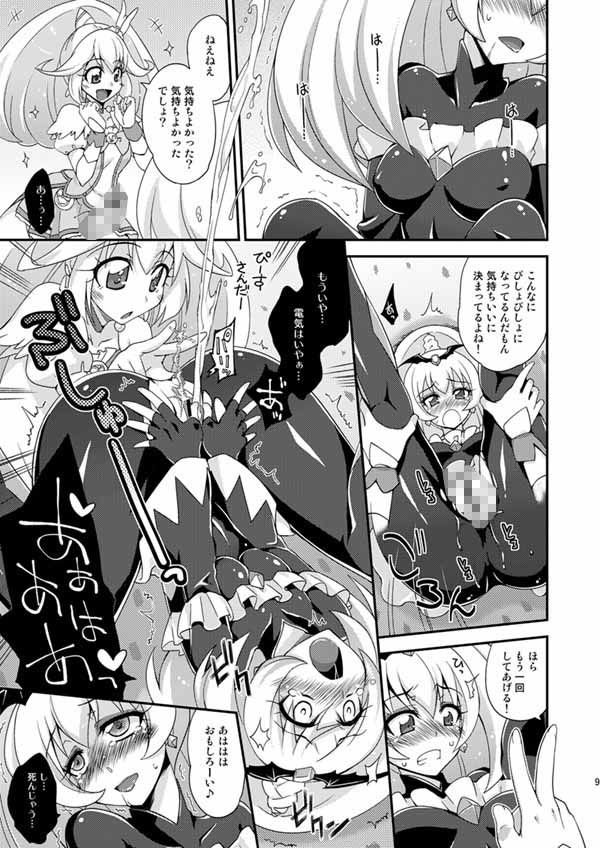 BADEND vs HAPPYEND サンプル2ページ目
