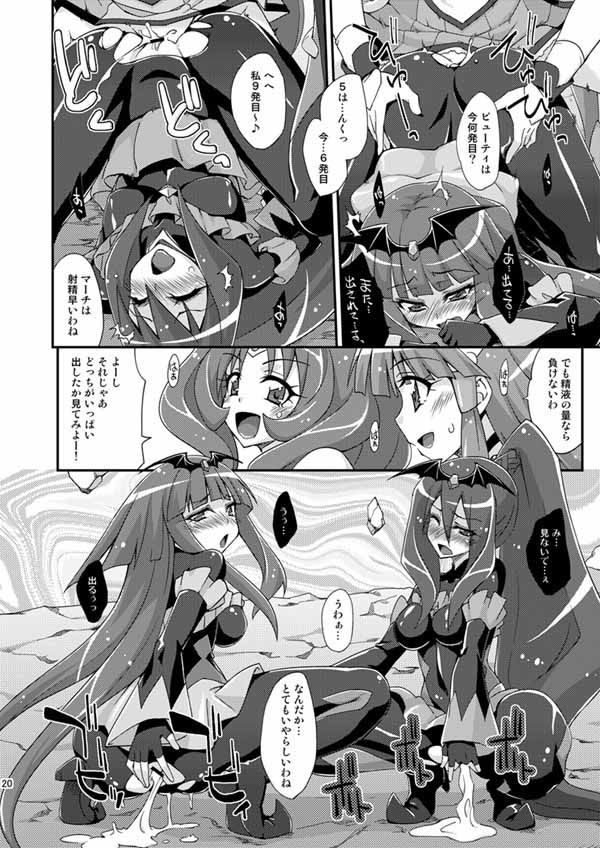 BADEND vs HAPPYEND サンプル3ページ目