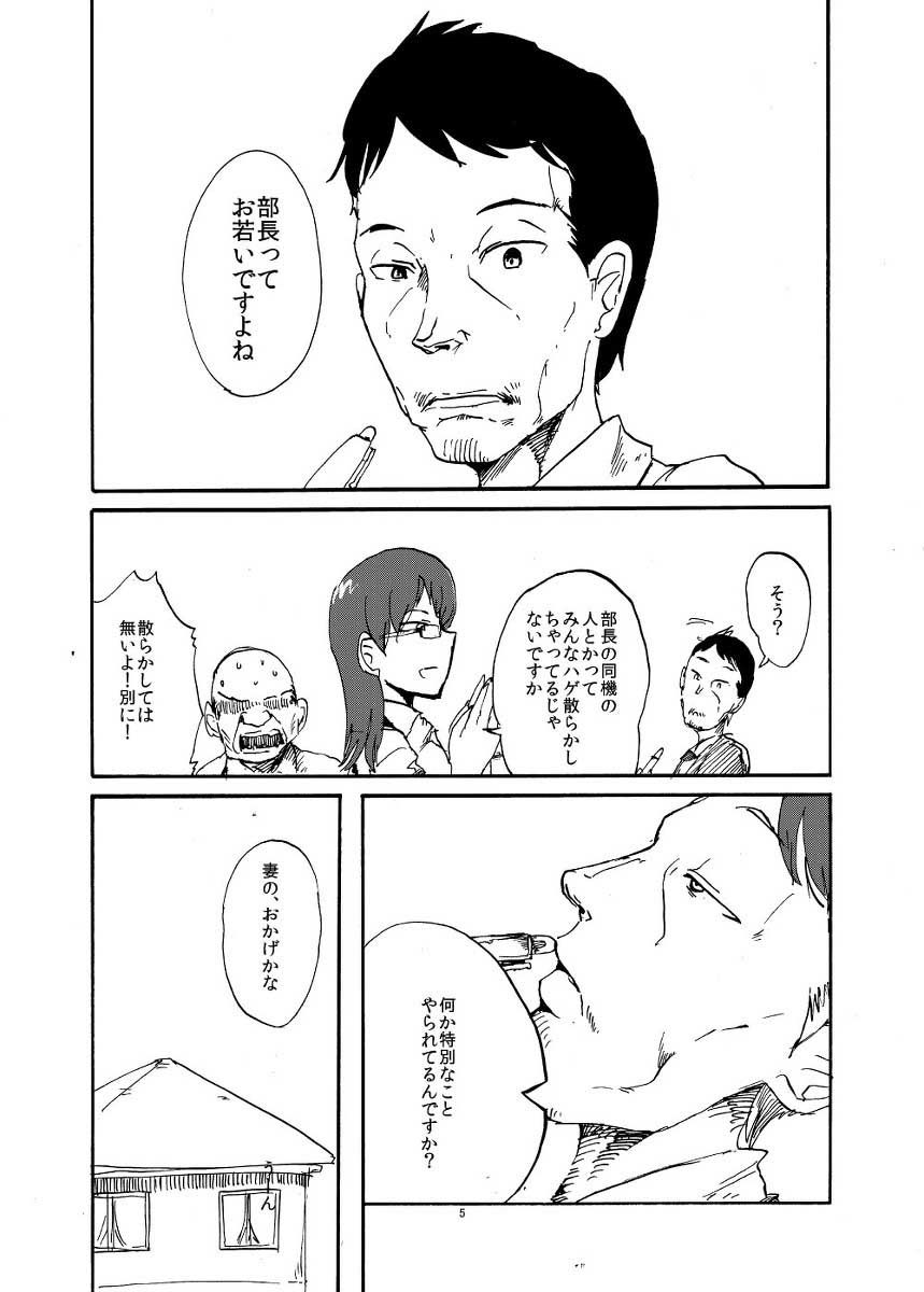 エルフと結婚するとこうなる サンプル1ページ目