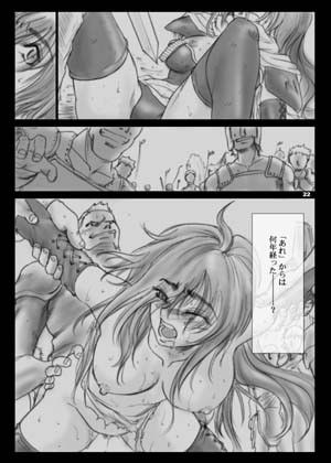 Recollection of Retisha サンプル2ページ目