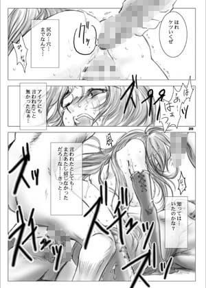 Recollection of Retisha サンプル3ページ目