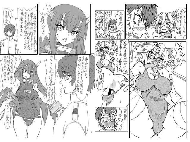 保体 サンプル2ページ目