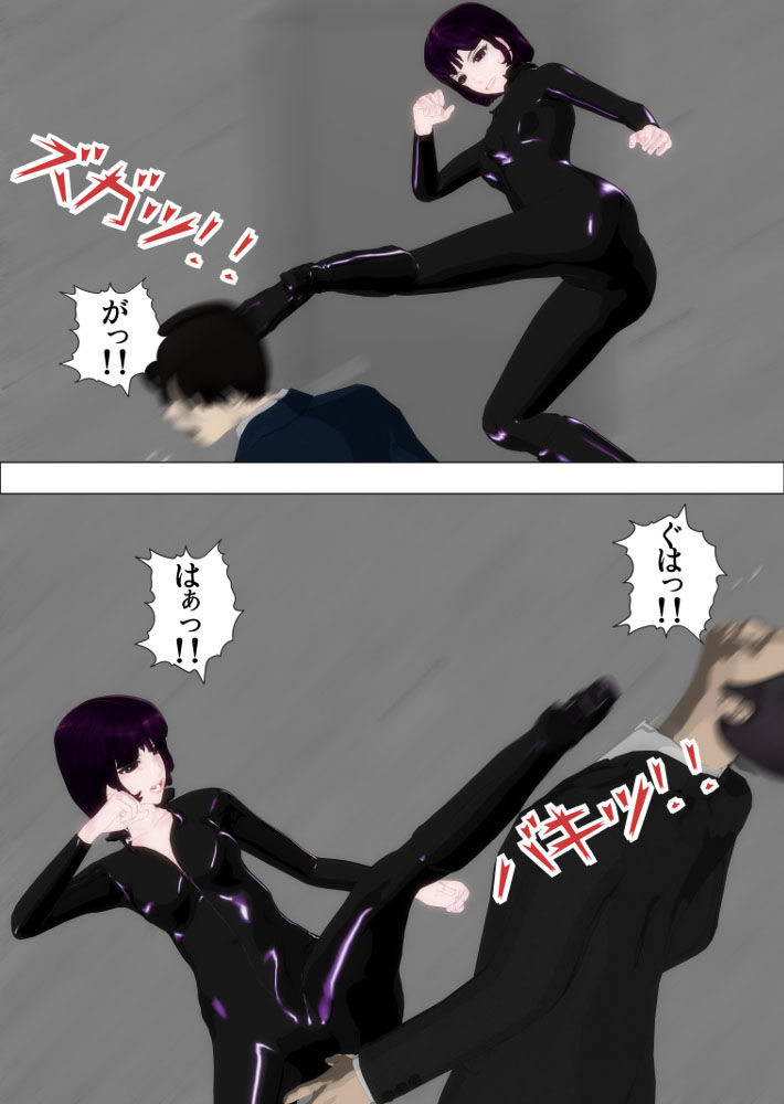 秘密捜査官マドカ 〜THE LAST MISSION 〜 サンプル1ページ目